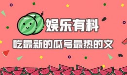 娱乐吃瓜小奖,吃瓜小奖背后的精彩故事